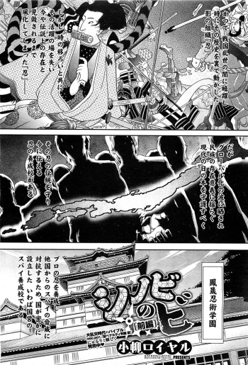Shinobi no Bi Ch. 1-6 cover