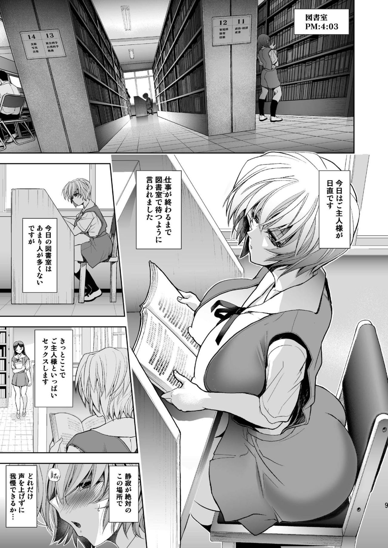 MASTER&amp;SLAVE:III page 8 full