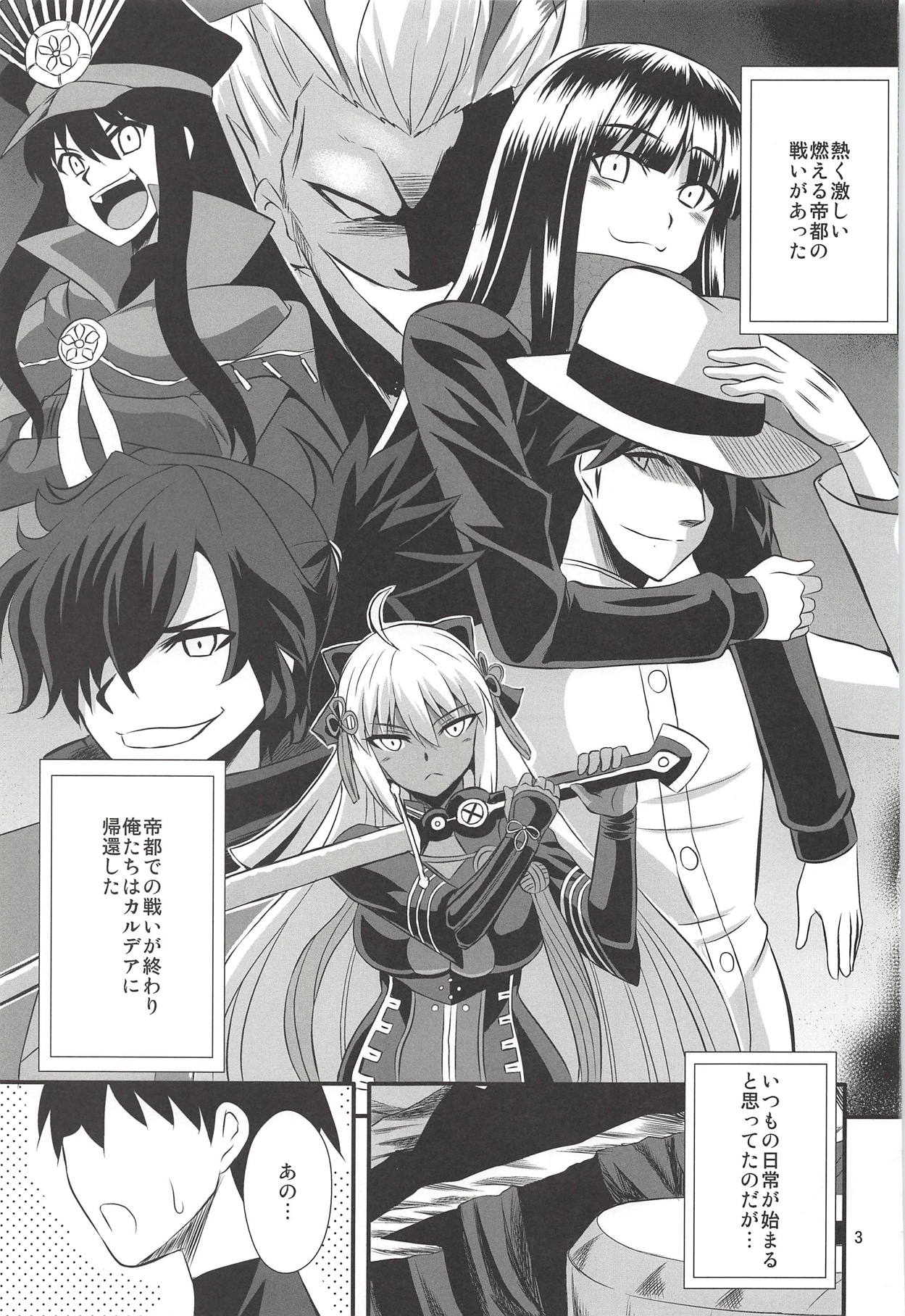 Title wa... E~to... Nandakke... Wasureta!! Nanka Sugoi Erohon!! page 2 full