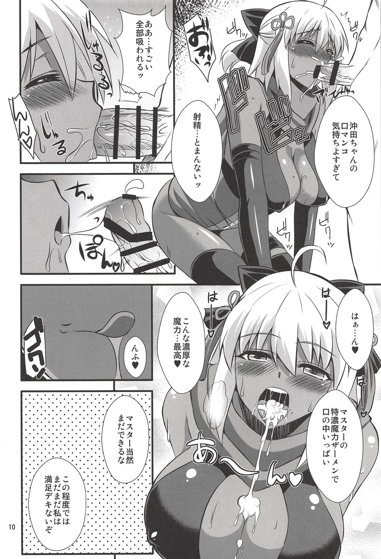 Title wa... E~to... Nandakke... Wasureta!! Nanka Sugoi Erohon!! page 9 full