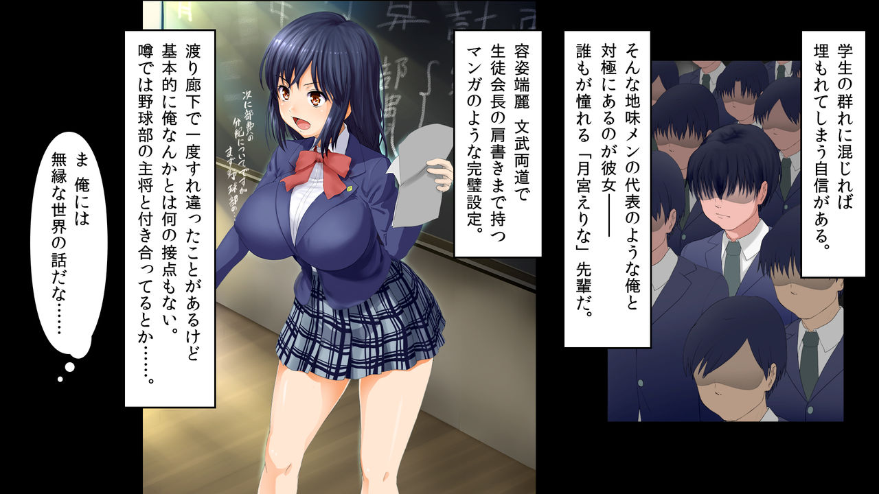 Ane Domestic ~Akogare no Seitokaichou ga Ane to Shite Doukyo Suru Koto ni Natta no de Nantoka Shite Okashitai~ page 3 full