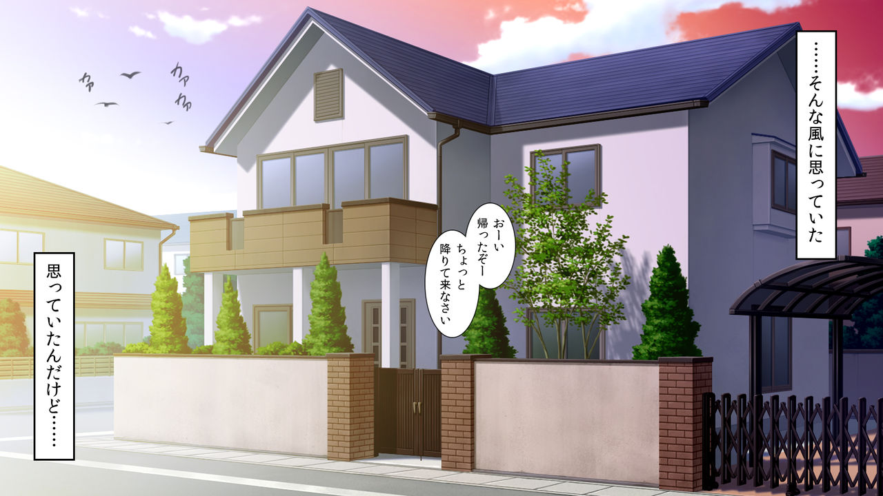 Ane Domestic ~Akogare no Seitokaichou ga Ane to Shite Doukyo Suru Koto ni Natta no de Nantoka Shite Okashitai~ page 4 full