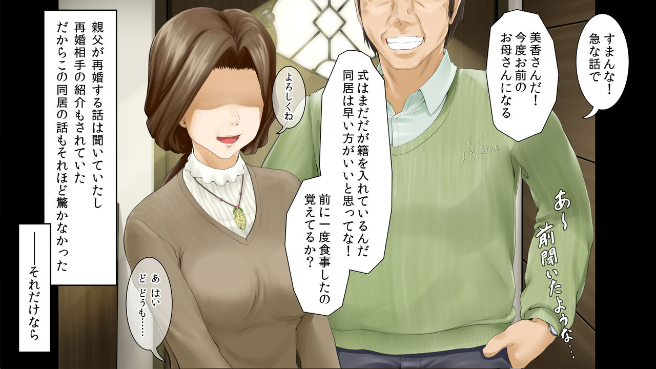 Ane Domestic ~Akogare no Seitokaichou ga Ane to Shite Doukyo Suru Koto ni Natta no de Nantoka Shite Okashitai~ page 5 full