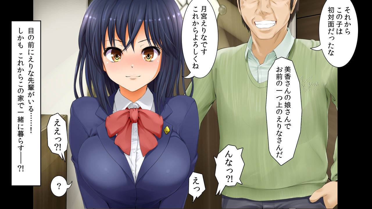 Ane Domestic ~Akogare no Seitokaichou ga Ane to Shite Doukyo Suru Koto ni Natta no de Nantoka Shite Okashitai~ page 6 full