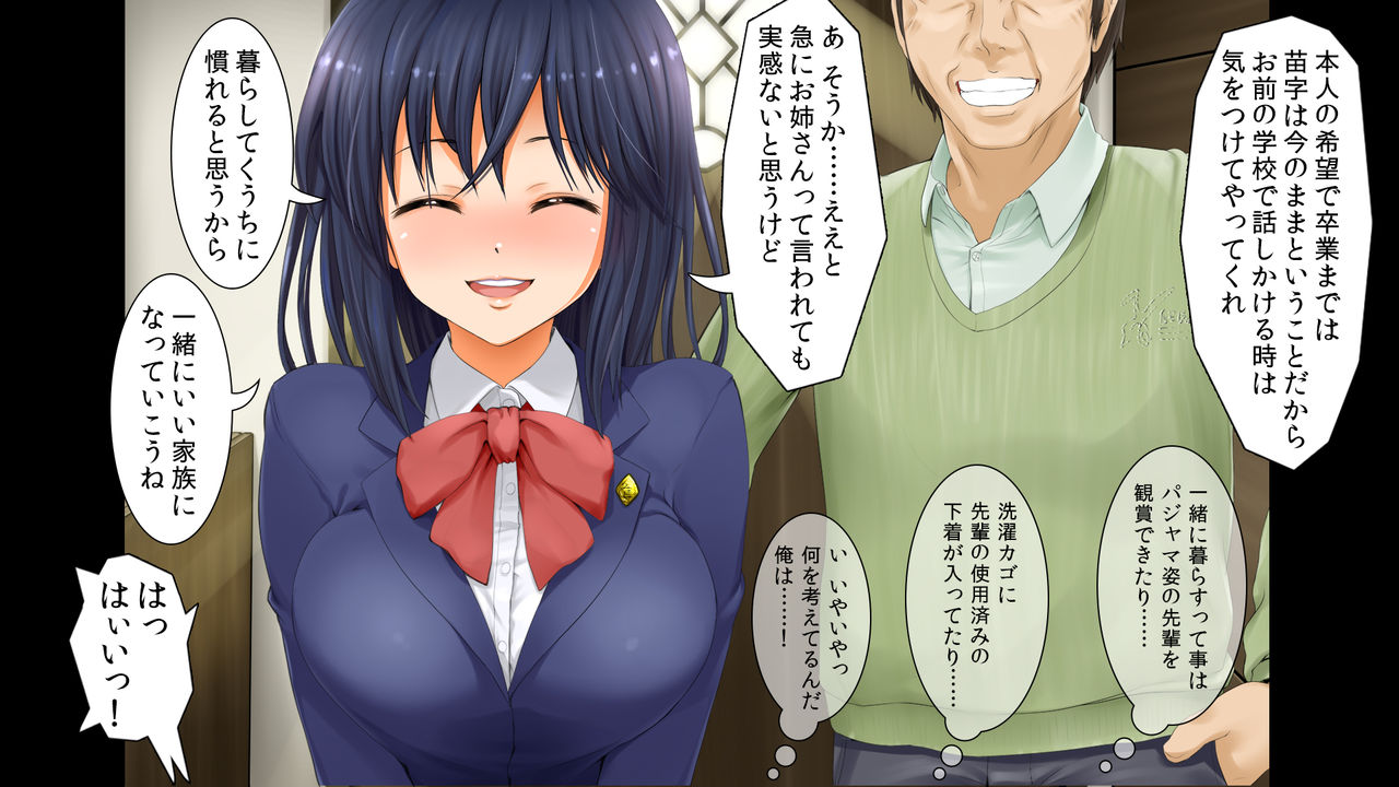 Ane Domestic ~Akogare no Seitokaichou ga Ane to Shite Doukyo Suru Koto ni Natta no de Nantoka Shite Okashitai~ page 7 full