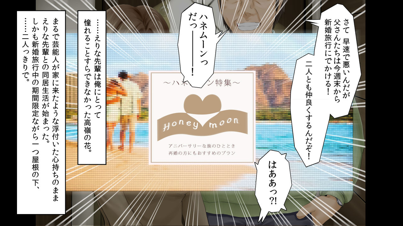 Ane Domestic ~Akogare no Seitokaichou ga Ane to Shite Doukyo Suru Koto ni Natta no de Nantoka Shite Okashitai~ page 8 full