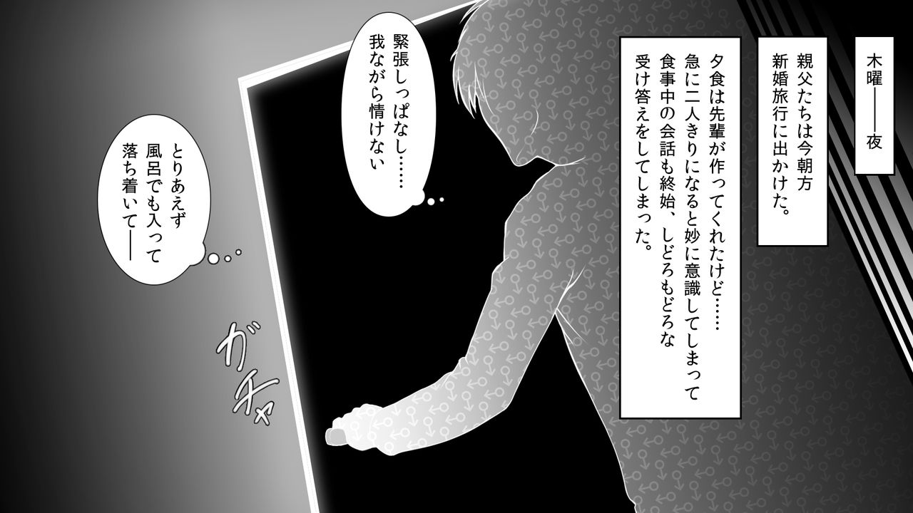 Ane Domestic ~Akogare no Seitokaichou ga Ane to Shite Doukyo Suru Koto ni Natta no de Nantoka Shite Okashitai~ page 9 full
