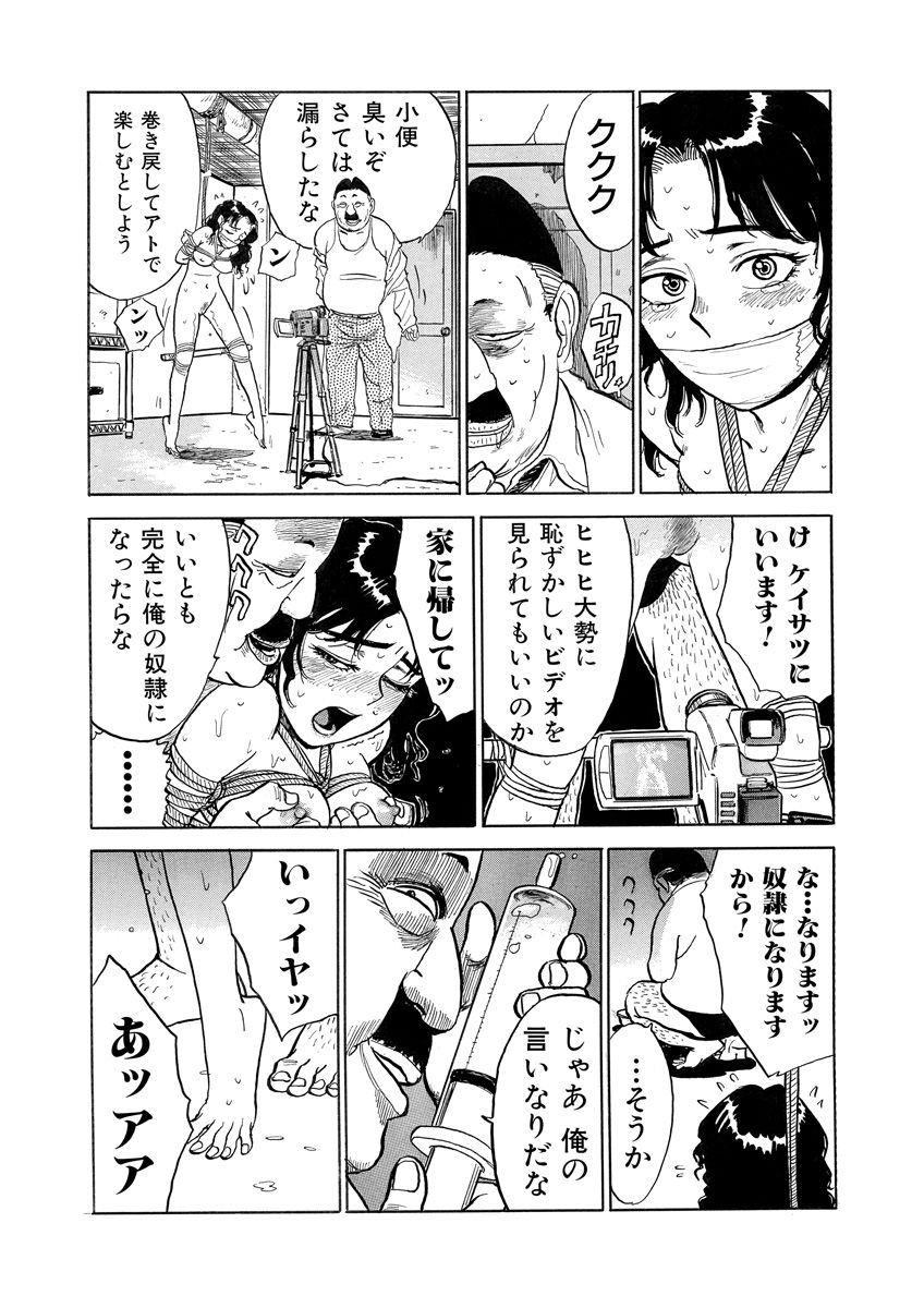 奴隷契約 page 3 full