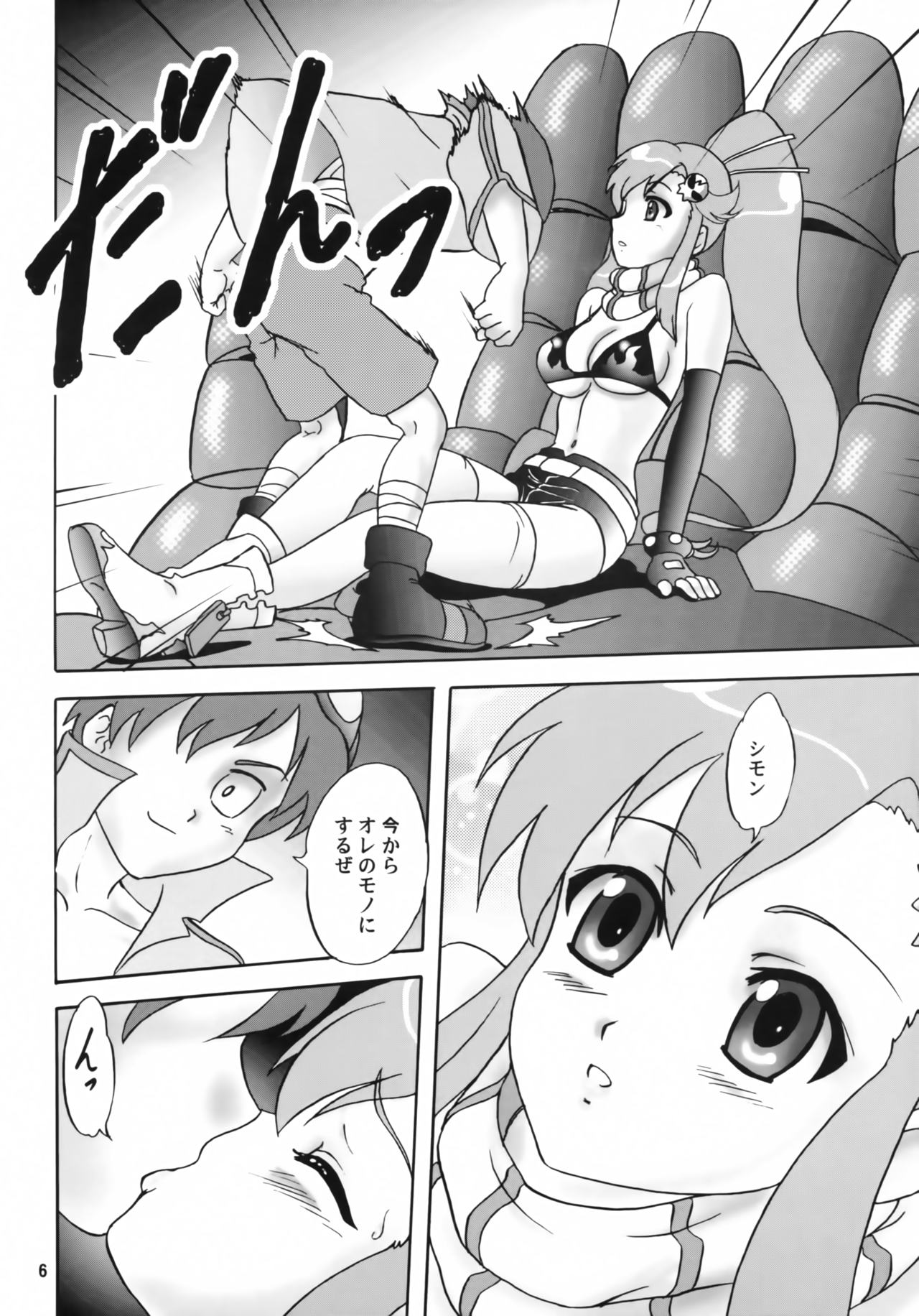 OHooo yookoo! page 5 full