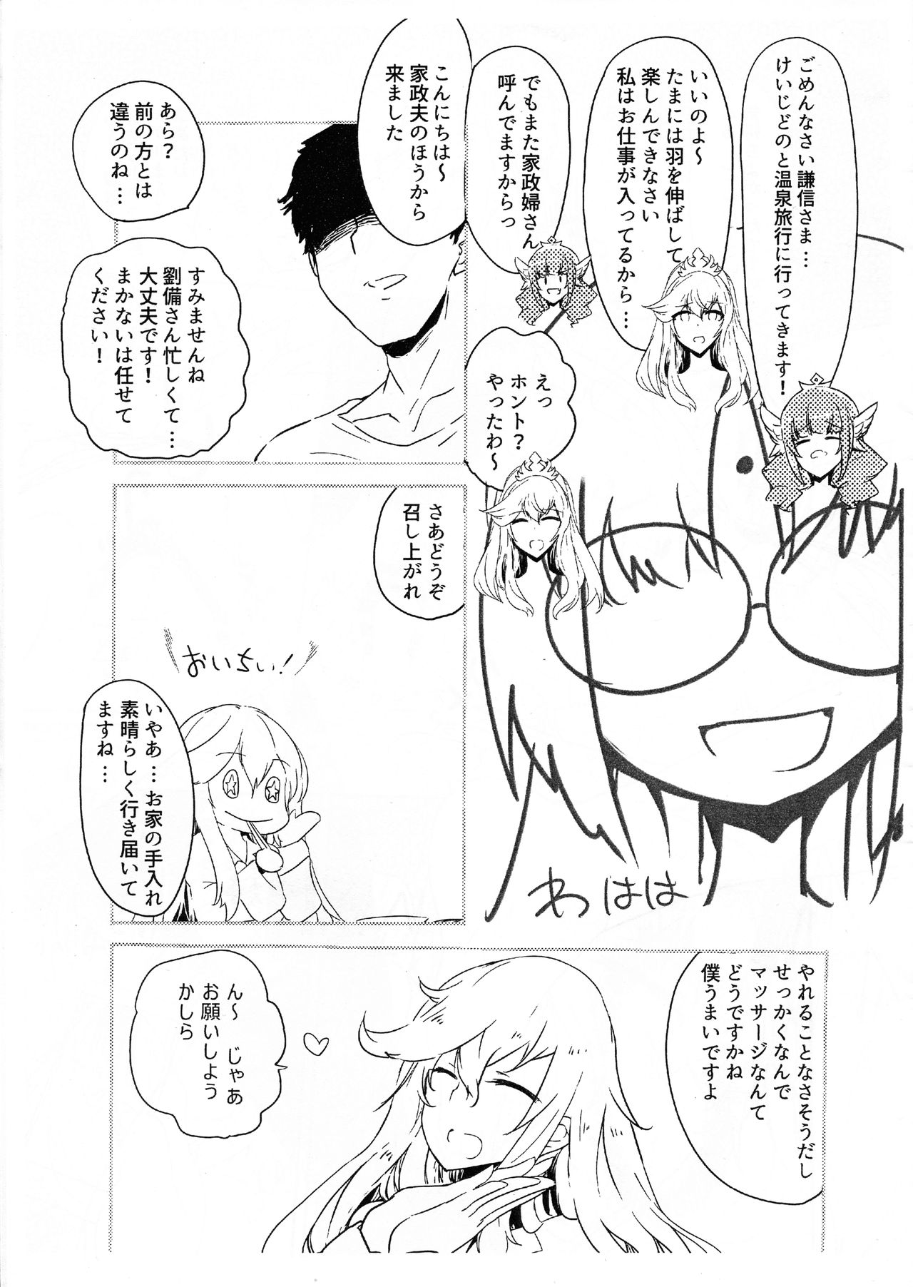 STILL IN MY HEART page 3 full