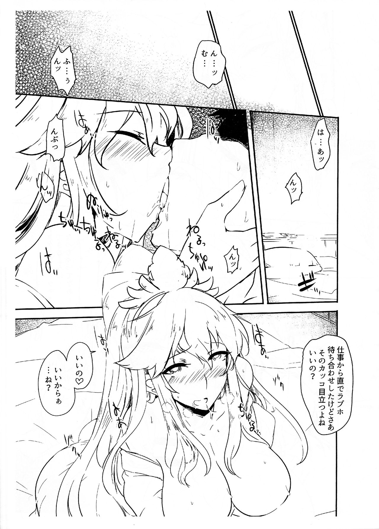 STILL IN MY HEART page 9 full