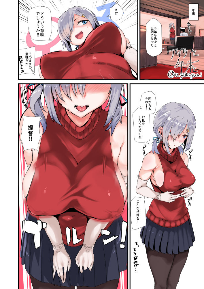 Yukiguni Yuu page 3 full