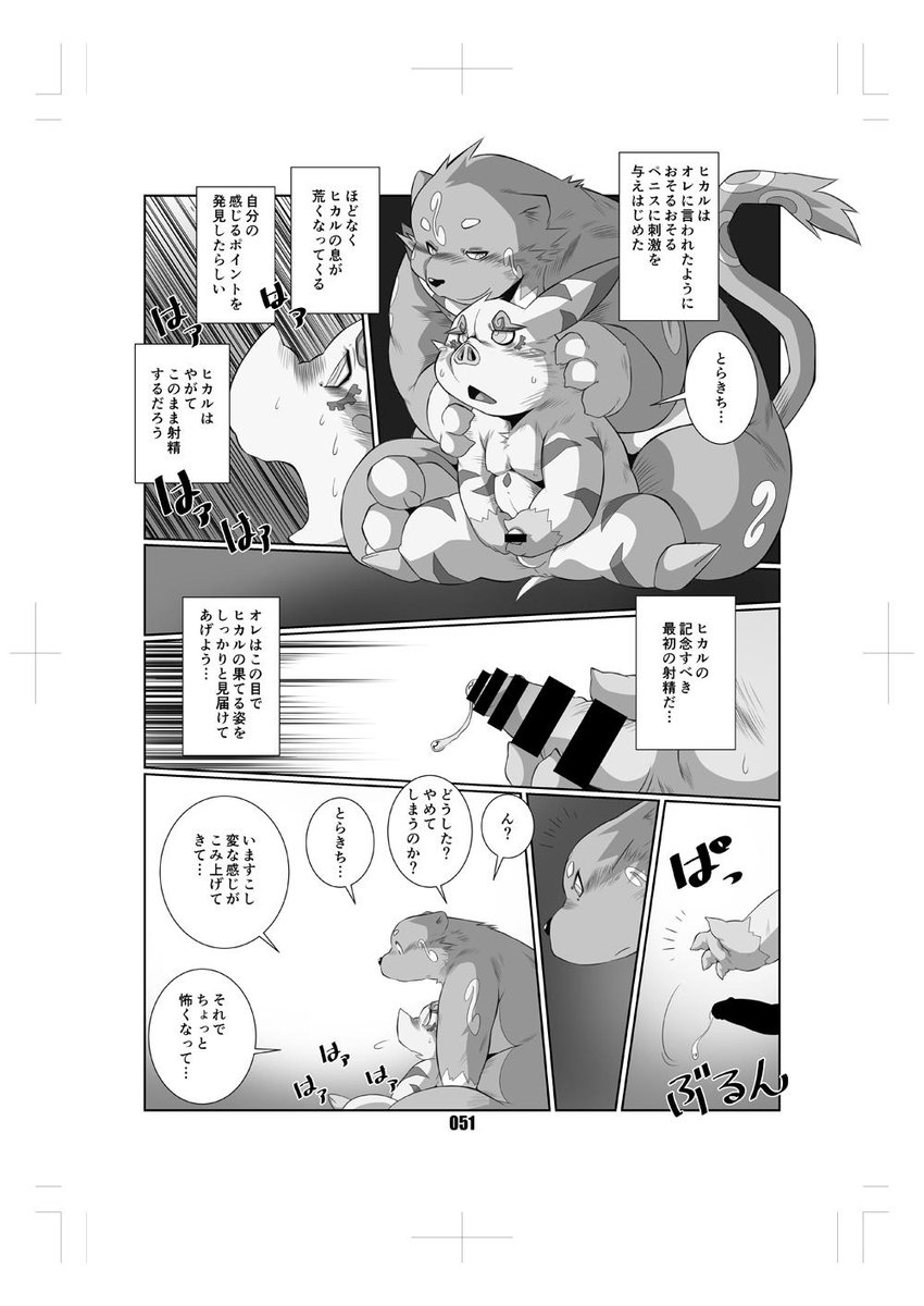 Artist - Chibineco page 10 full