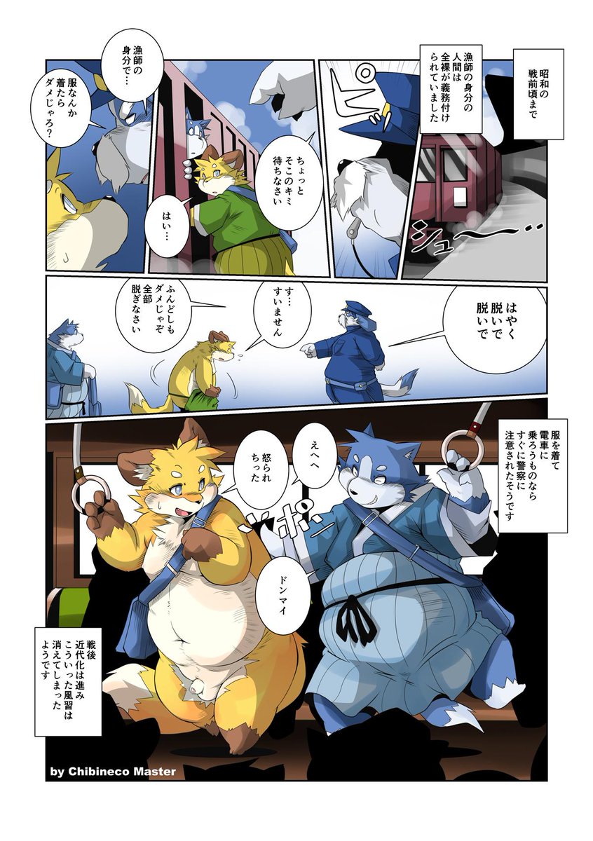 Artist - Chibineco page 8 full