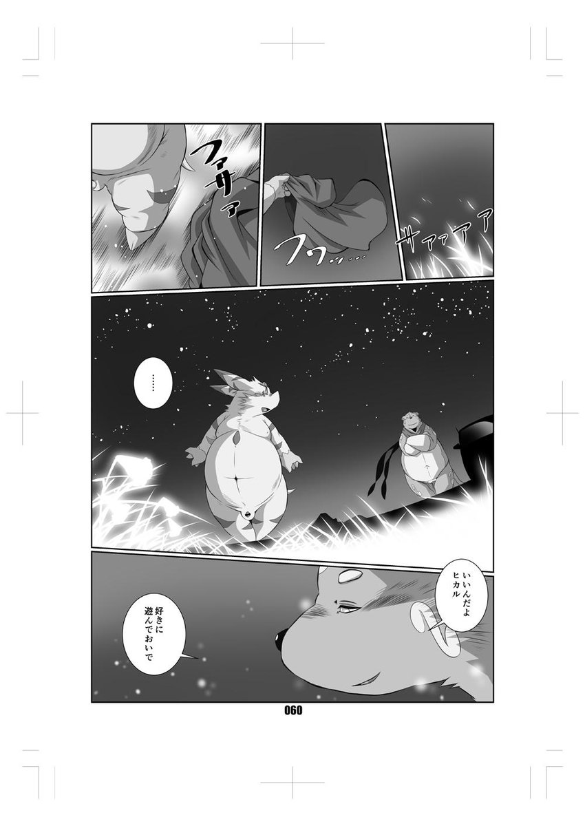 Artist - Chibineco page 9 full
