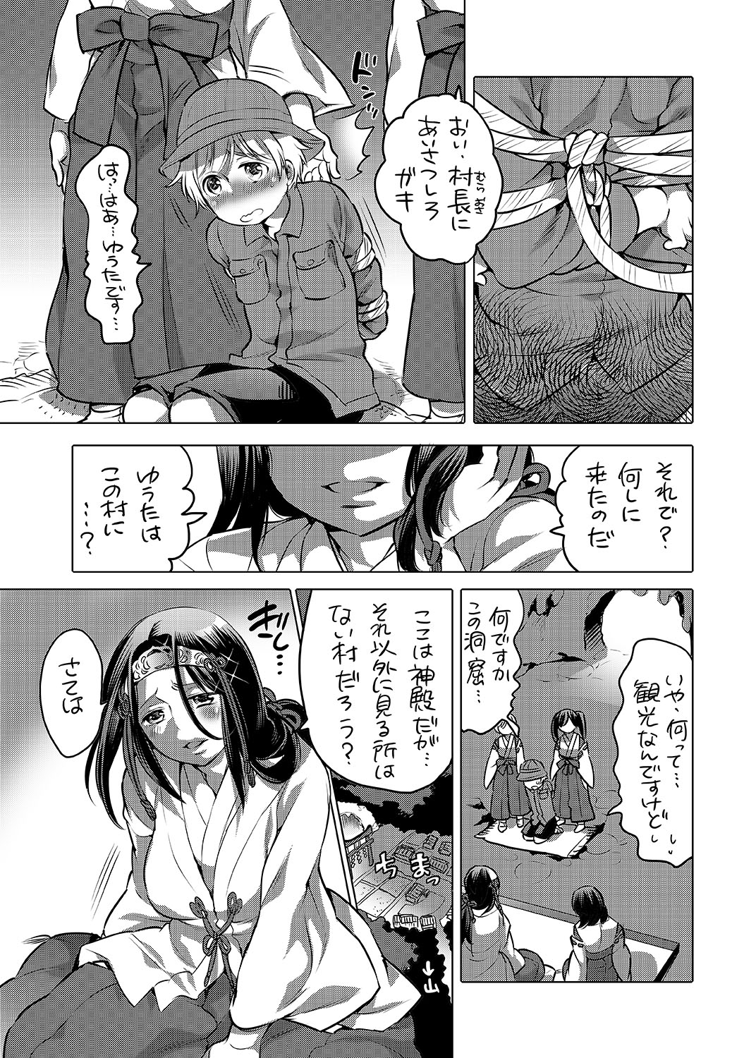 Futanari Mura no Okite page 3 full