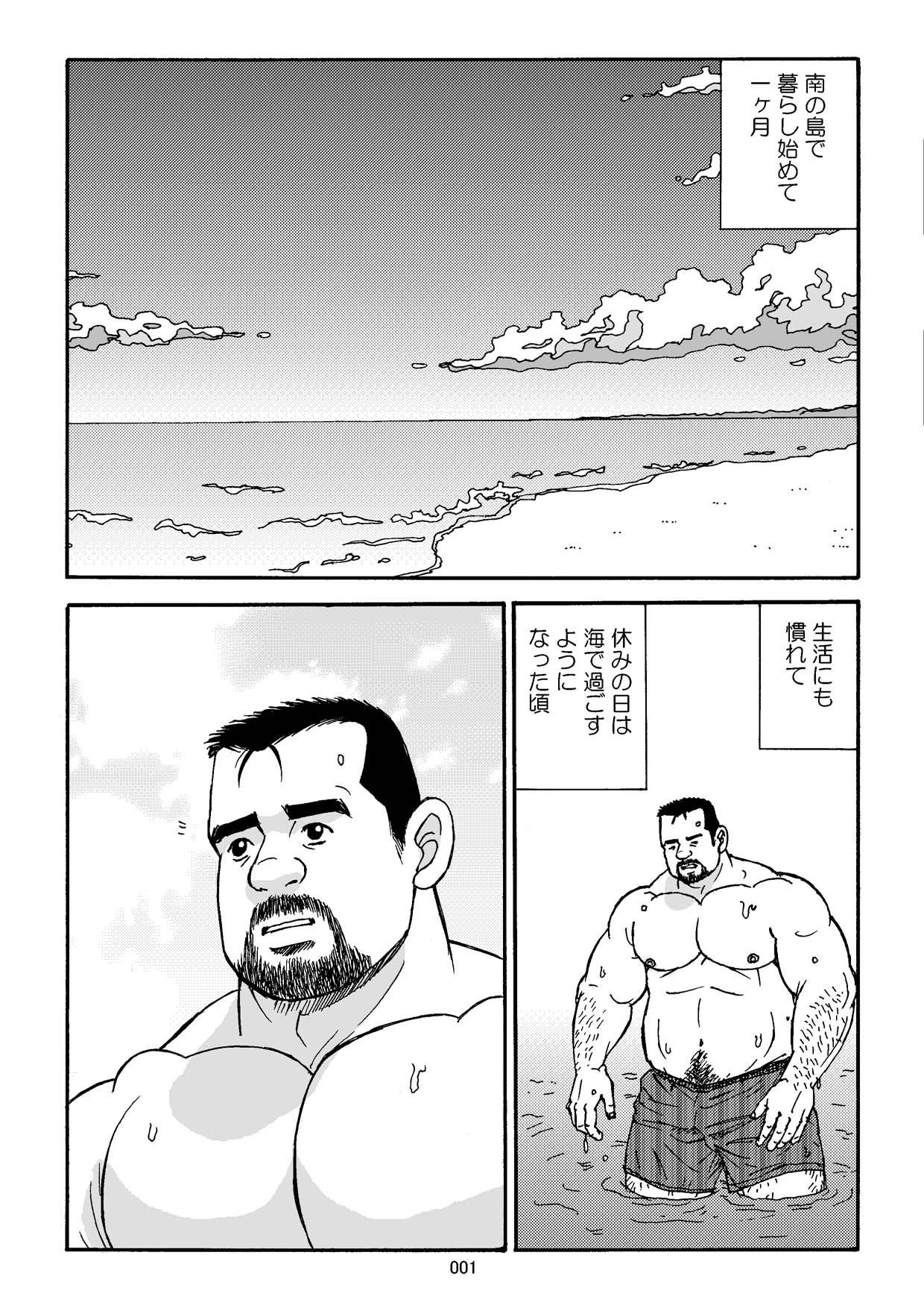 Shiroi Polo Shirt to Oyaji page 2 full