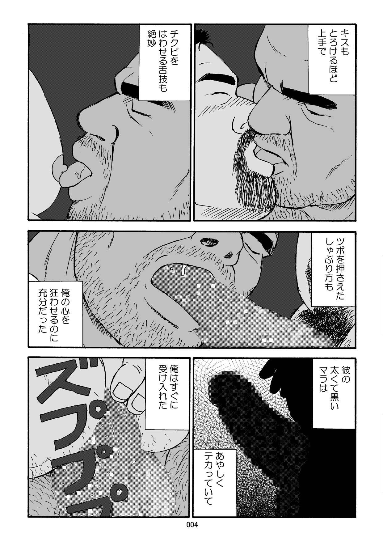 Shiroi Polo Shirt to Oyaji page 5 full