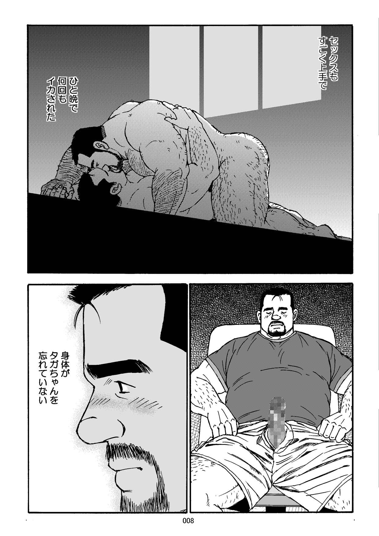 Shiroi Polo Shirt to Oyaji page 9 full