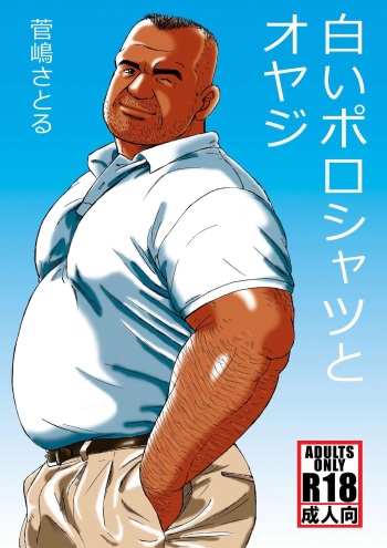 Shiroi Polo Shirt to Oyaji cover