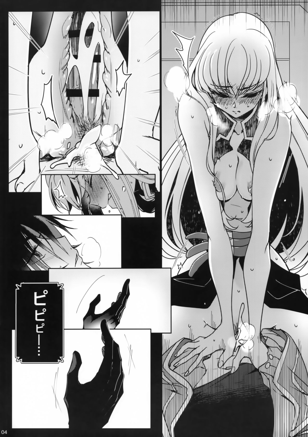 Hush! Secret Noise page 3 full