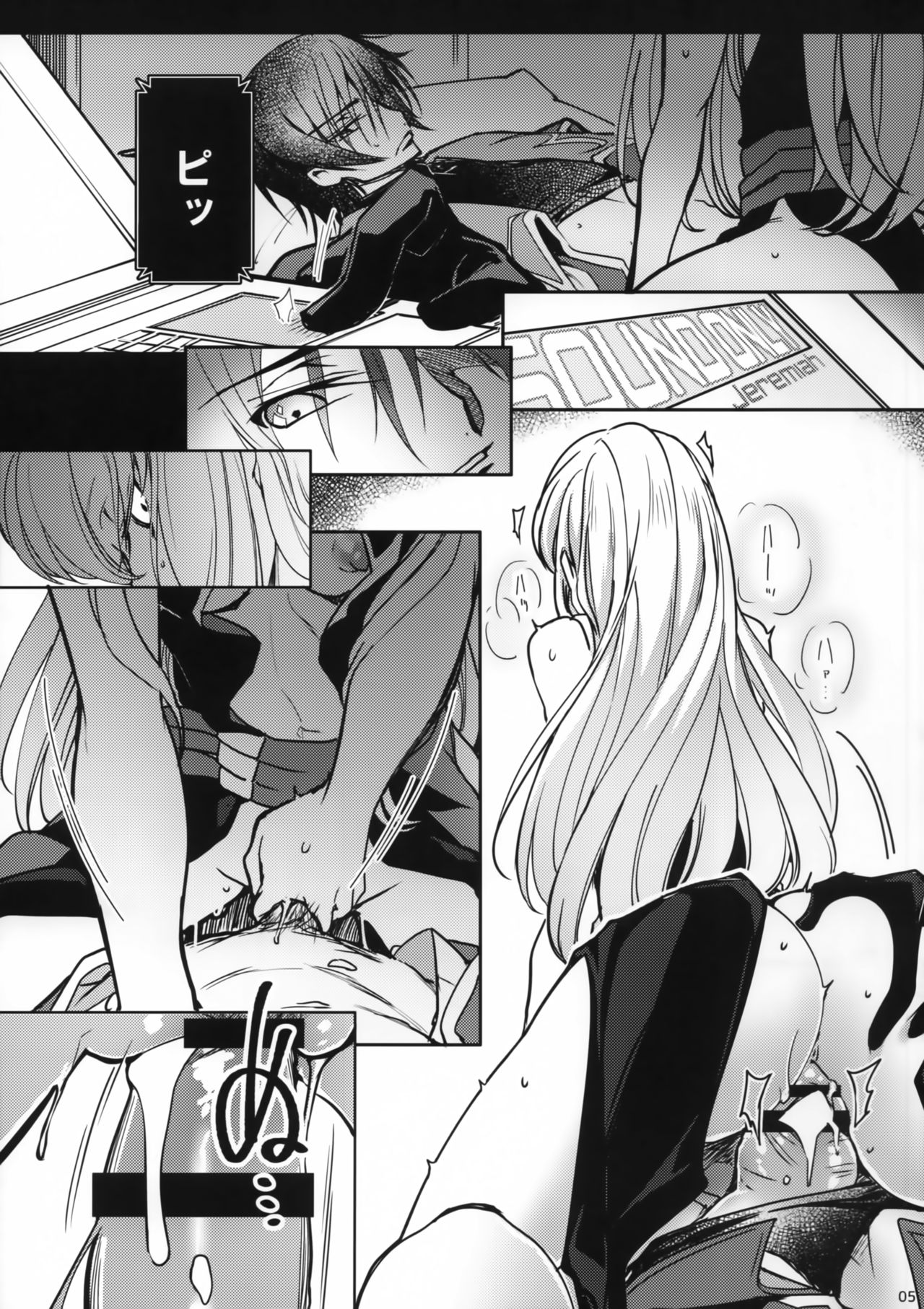 Hush! Secret Noise page 4 full