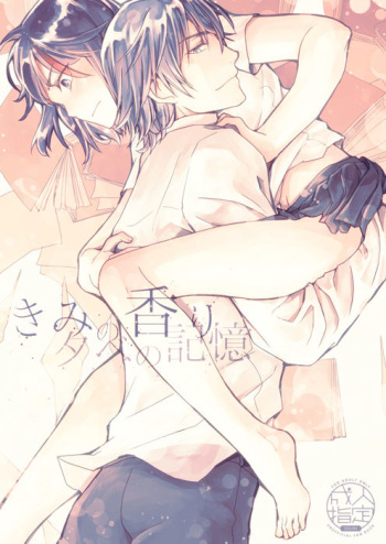 Kimi no Kaori Yuube no Kioku cover