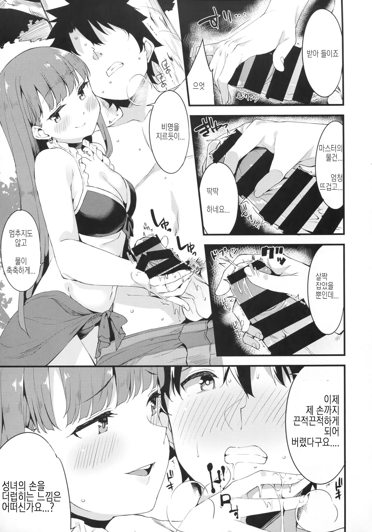 Seijo Martha no Zenryoku Kaihou!? | 성녀 마르타의 전력 간호!? page 6 full