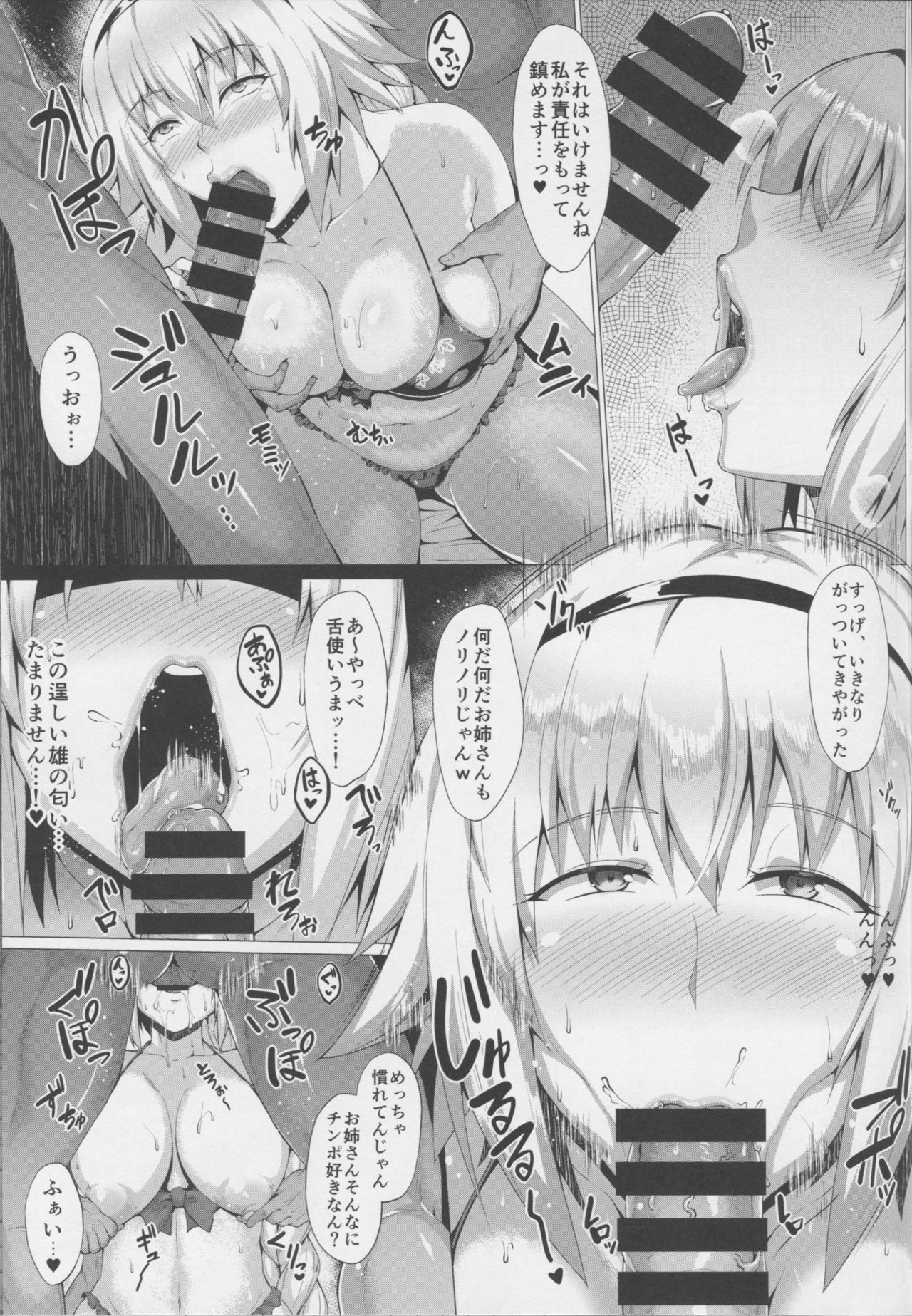 Natsu o Tanoshimimashou. page 6 full