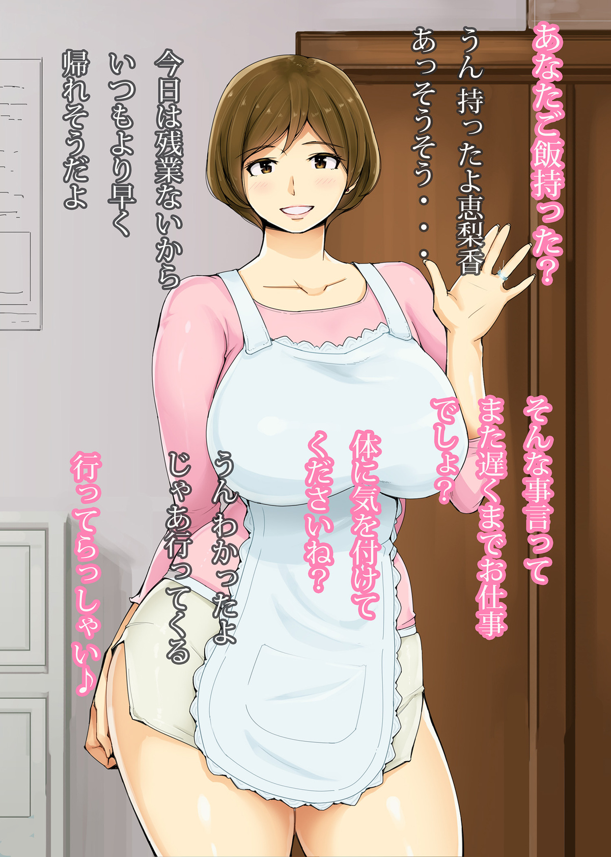 【Hitozuma】Ienai ～Erika～ page 2 full