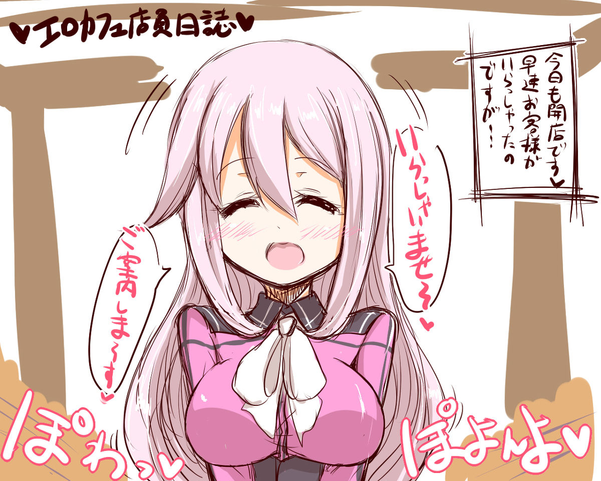 淫乱ピンクなエロカフェ店員 page 2 full