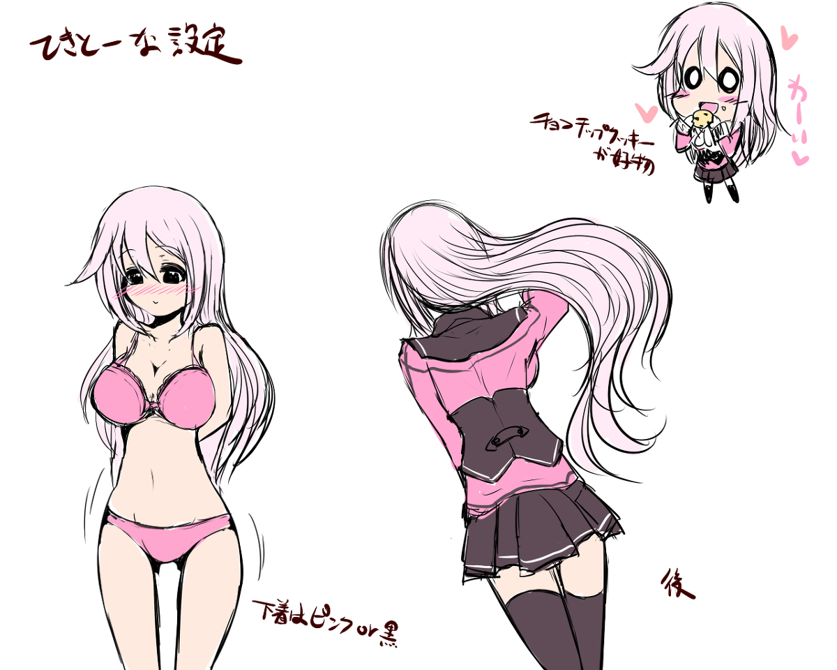 淫乱ピンクなエロカフェ店員 page 6 full