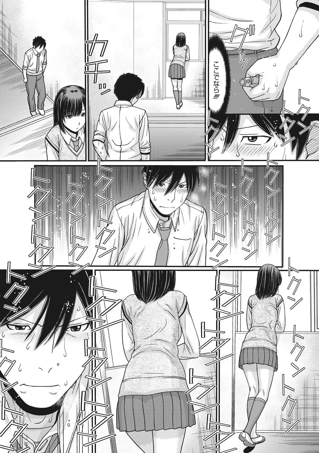 TOKI to MEKI -Tomatta Sekai de Majiwaru Toiki- page 10 full