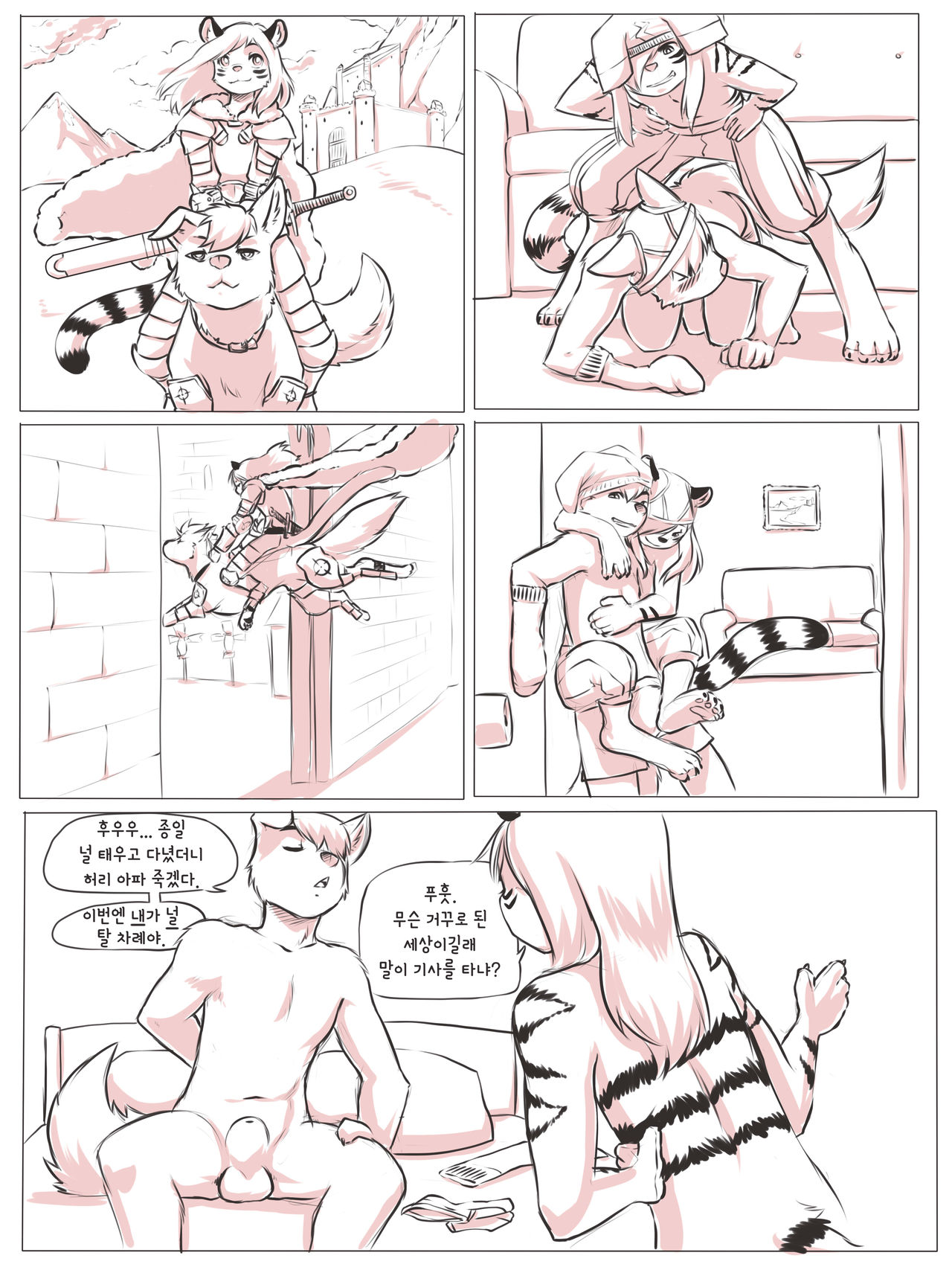 Action Arc and Wonder Wiiff | 위프 왕자와 명견 아크의 모험 page 2 full