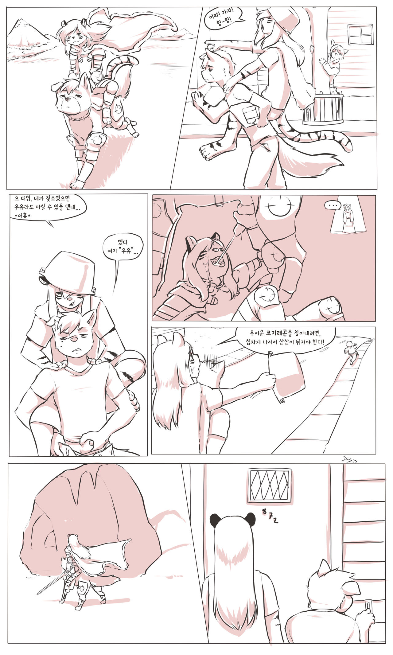 Action Arc and Wonder Wiiff | 위프 왕자와 명견 아크의 모험 page 4 full