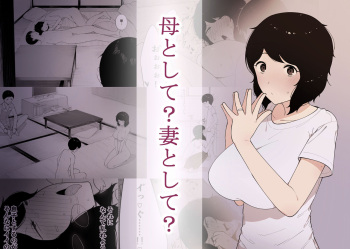 Haha to shite? Tsuma to shite? cover