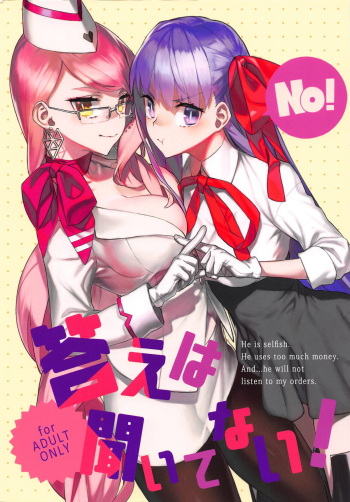 Kotae wa Kiitenai! cover