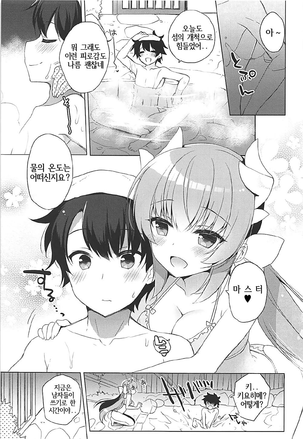 Kiyohime to Icha Love Mujintou Kaitaku | 키요히메와 사랑의 무인도 개척 page 3 full