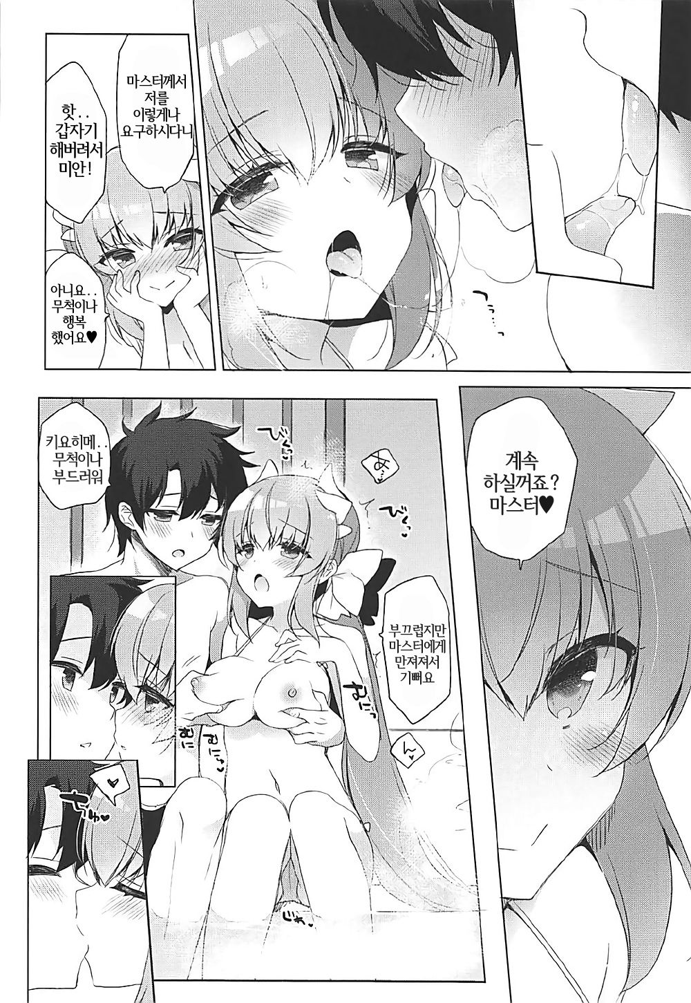 Kiyohime to Icha Love Mujintou Kaitaku | 키요히메와 사랑의 무인도 개척 page 8 full