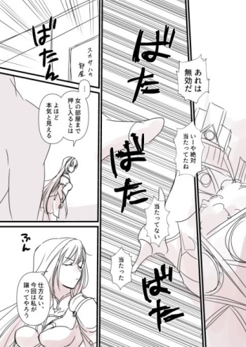 Terarin Yari Shitei, Shoubu no Ato cover