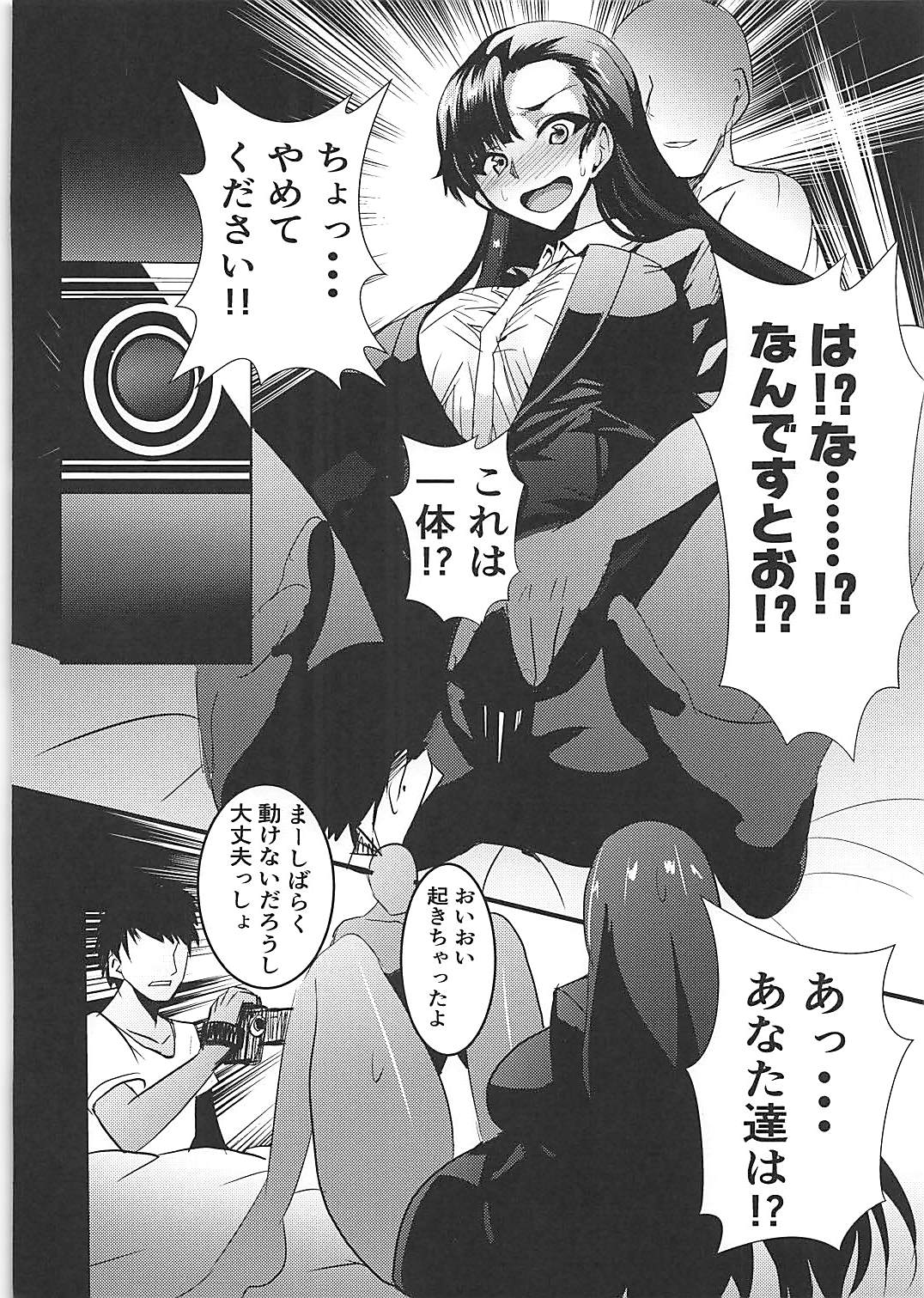 Nishi Kinuyo Shuukatsusu page 7 full