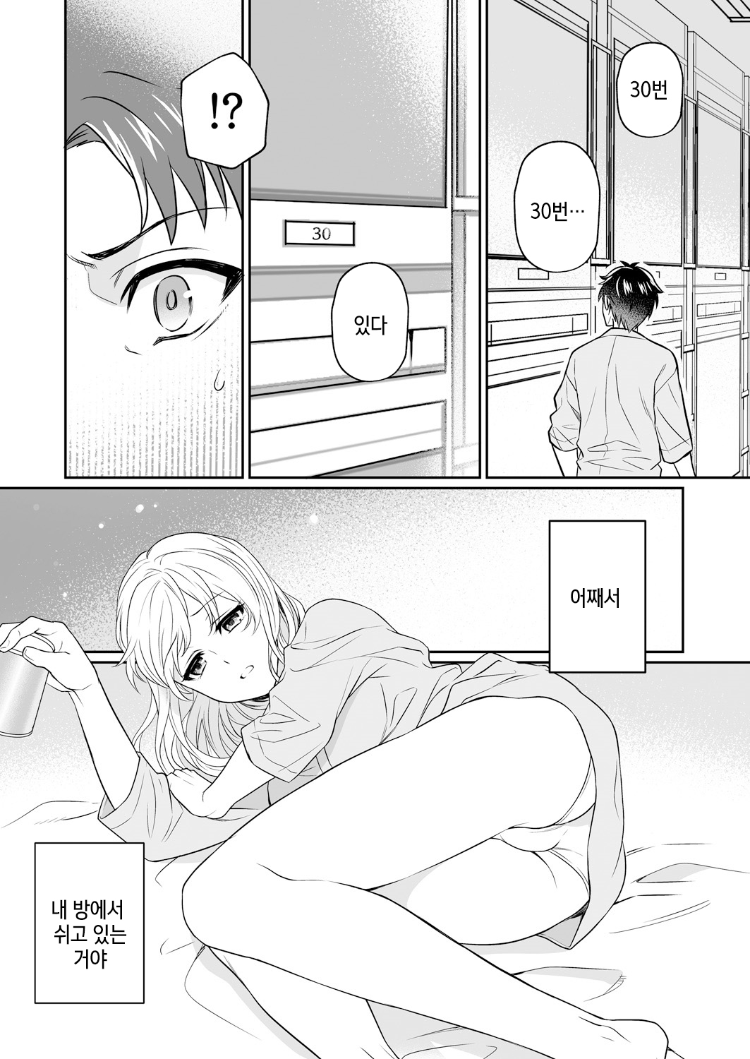 Capsule Hotel ni Tomattara Oni Joushi ga Ore no Shita de Torogao ni Natta 1-3 | 캡슐 호텔에 묵었더니 오니 상사가 내 밑에서 토로가오가 됐다 1-3화 page 7 full