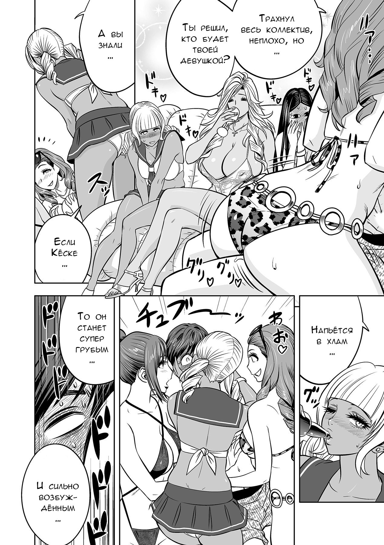 Gal Ane Shachou to Harem Office ~SEX wa Gyoumu ni Fukumimasu ka~ Ch. 7 page 10 full