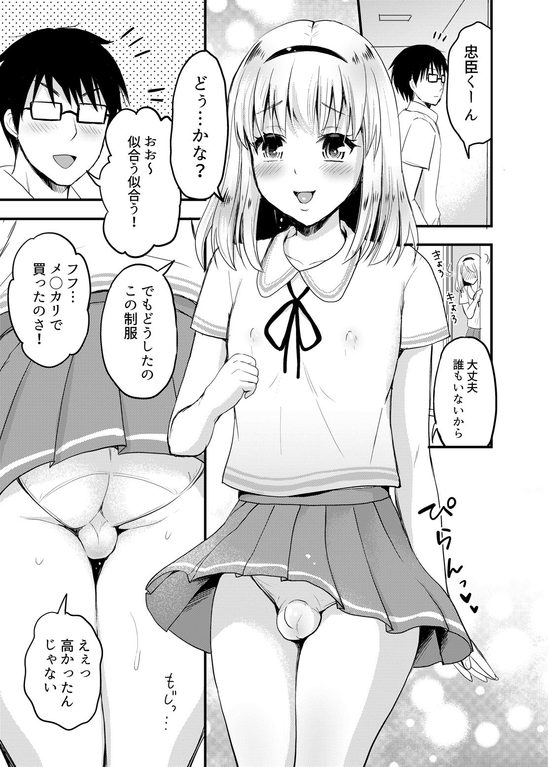 Sayo to School Marking page 5 full