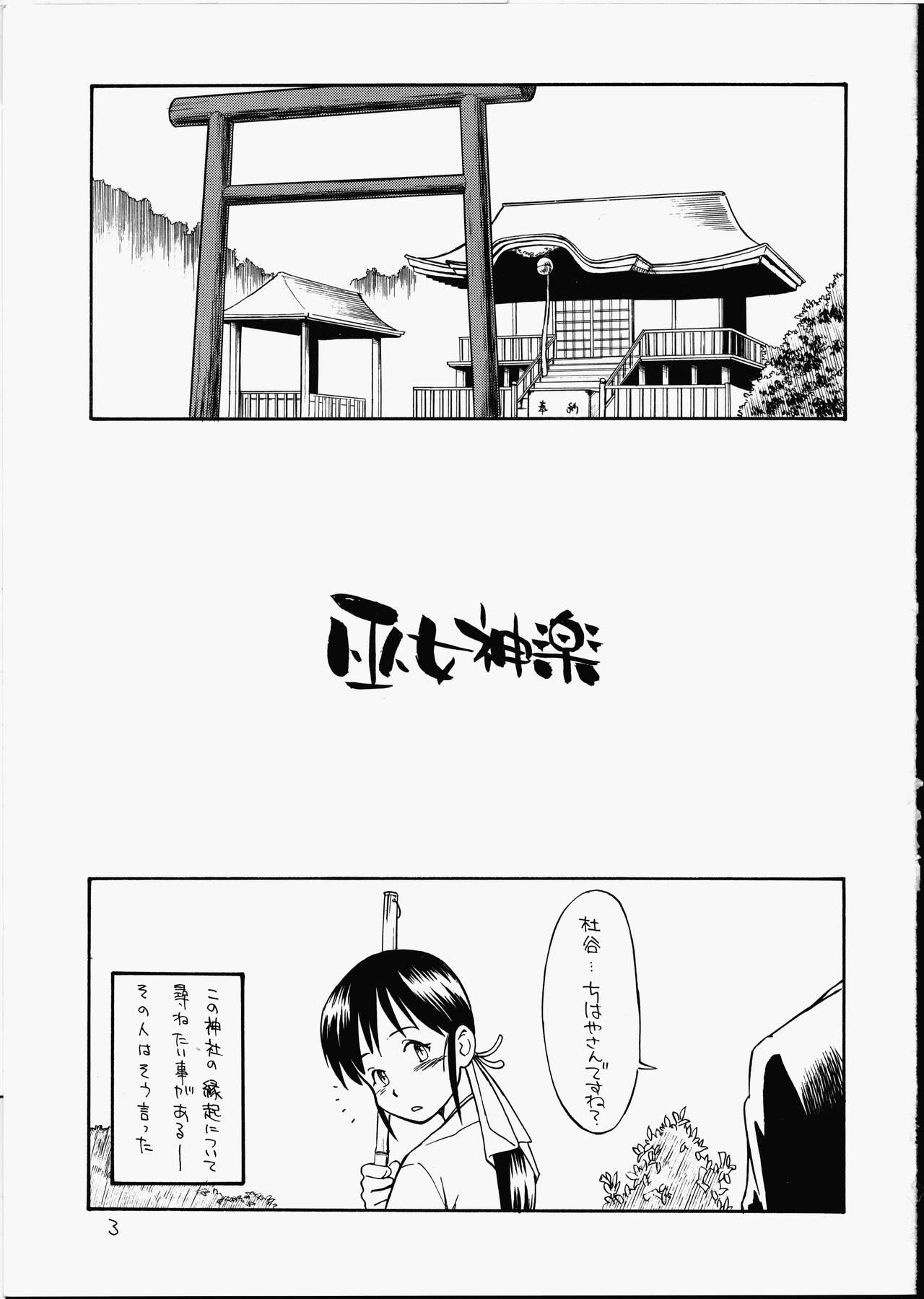 Miko Kagura page 2 full