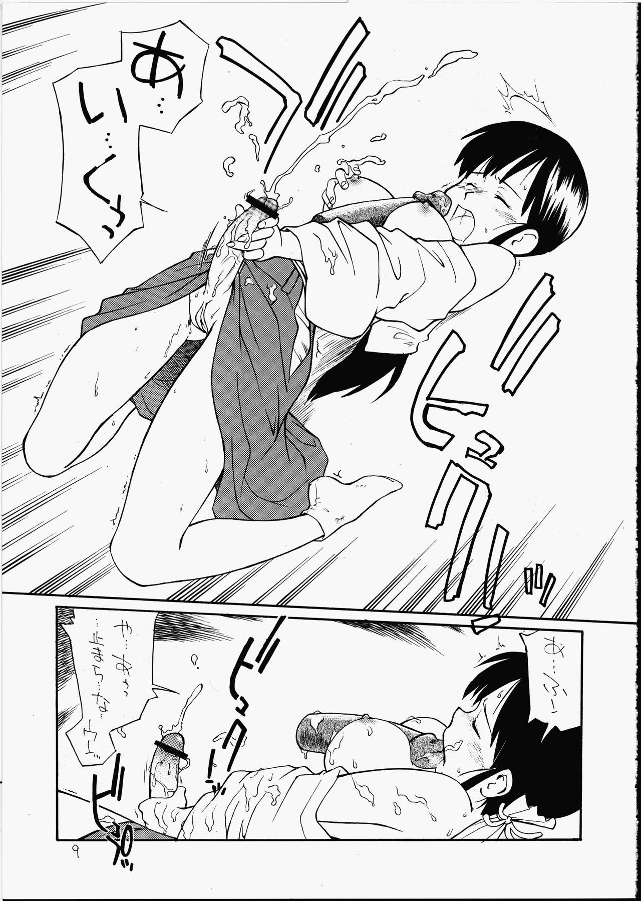 Miko Kagura page 8 full