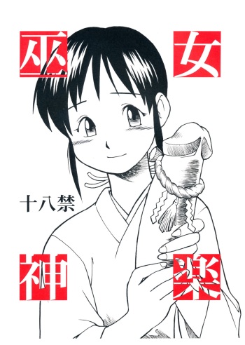 Miko Kagura cover