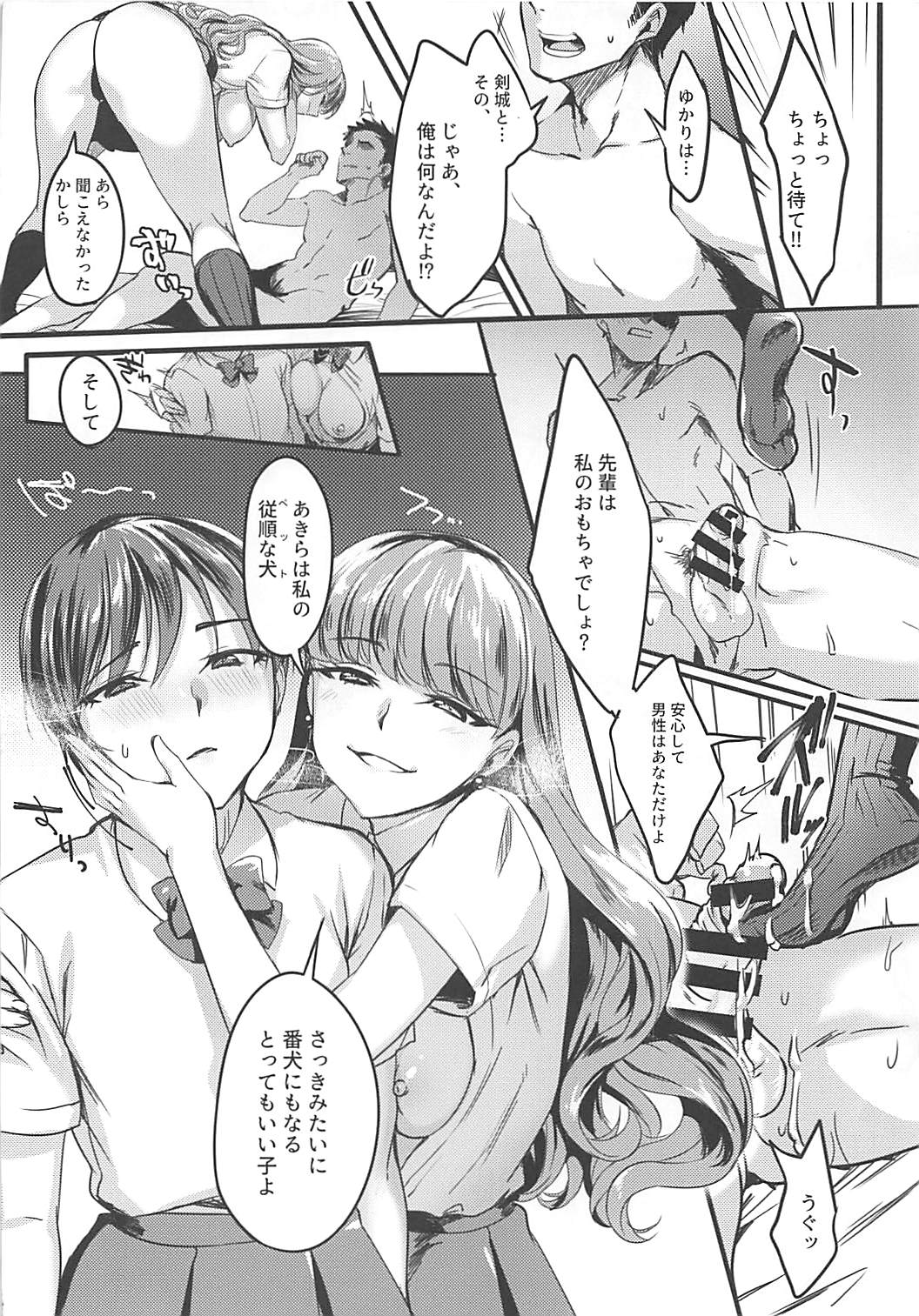 Neko no Pet page 7 full