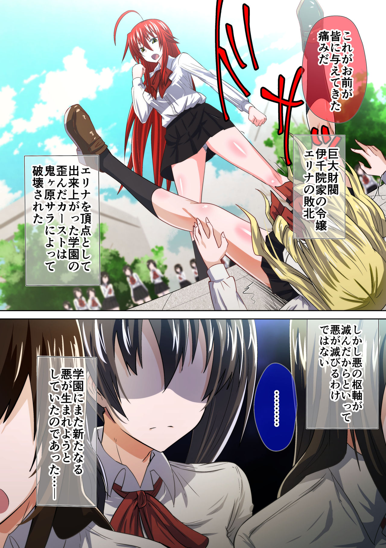 Kuppuku Yuujo ~Kouhai Kyouko Hen~ page 2 full