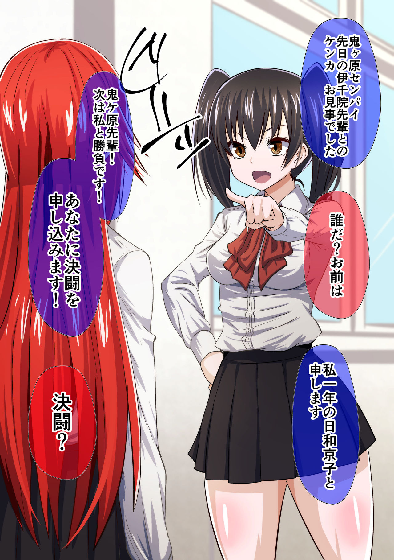 Kuppuku Yuujo ~Kouhai Kyouko Hen~ page 4 full